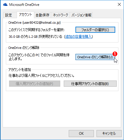 Windowsでonedriveフォルダの同期が失敗する 終わらない 場合の対処方法 Tech Tips It