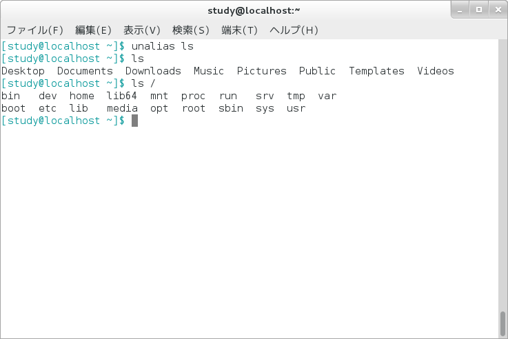 Ls コマンド ファイルを一覧表示する Linux基本コマンドtips 26 It