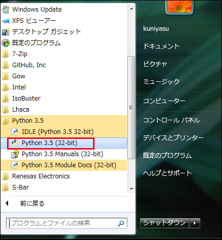 機械学習 ビッグデータ解析に欠かせない Pythonをwindowsにダウンロードしてインストール アンインストールする スマホで便利な環境構築手順書 2 2 ページ It