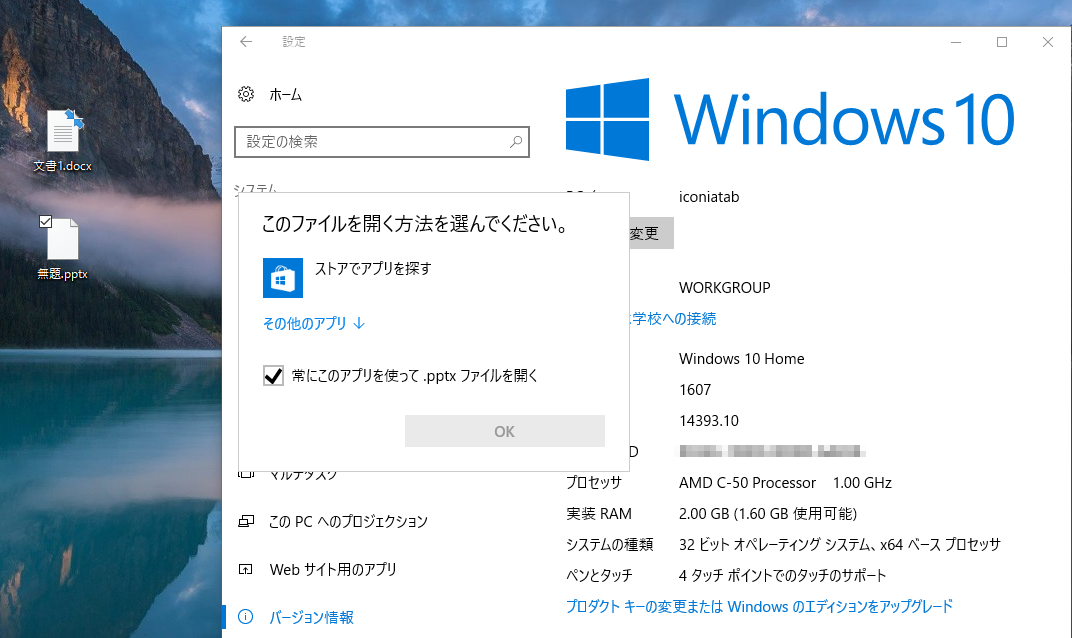 7@Windows 10 Anniversary Updatẽo[Ẃu1607vA_̃rh́u14393.10v