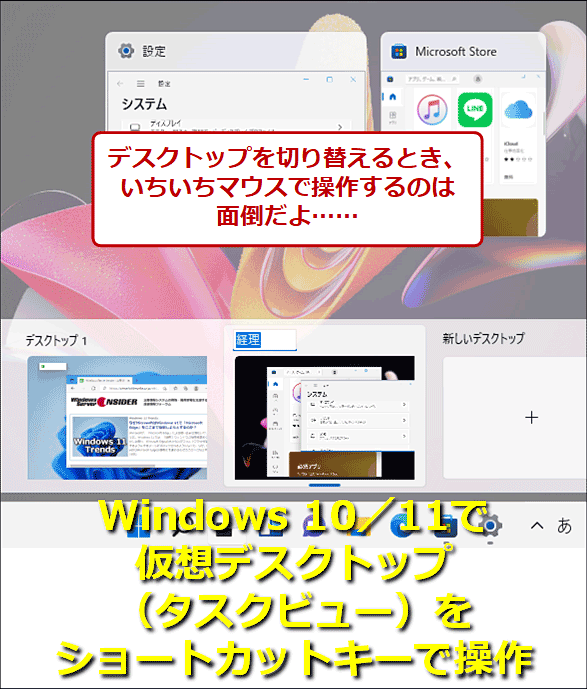fXNgbv؂ւƂA}EXő삷͖̂ʓ|cc@Windows 10^11ŉzfXNgbvi^XNr[jV[gJbgL[ő