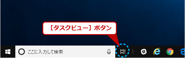 Windows 10のタスクビュー 仮想デスクトップ をショートカットキーで素早く操作する Tech Tips It