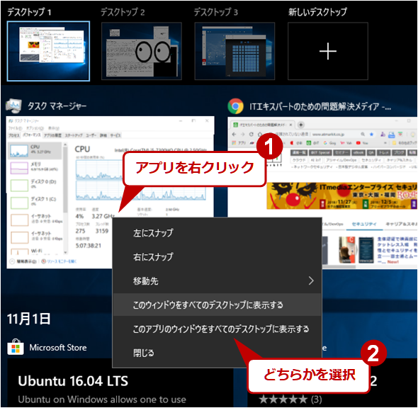 Windows 10のタスクビュー 仮想デスクトップ をショートカットキーで素早く操作する Tech Tips It