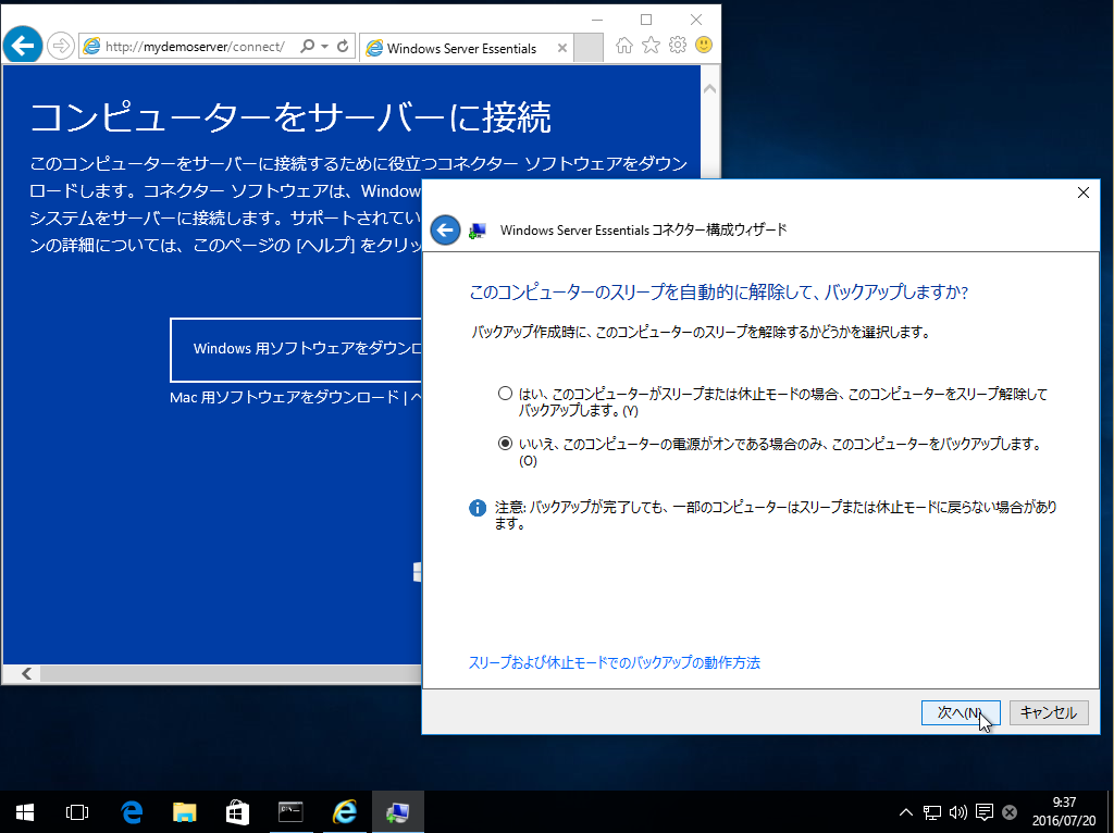 3@Windows Server 2016 EssentialśAWindowsMacp̃RlN^[\tgEFA񋟂ANCAgƂĊȒPɍ\ł