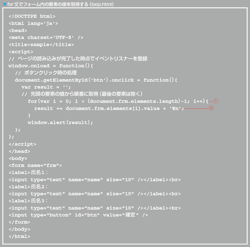forŃtH[̗vf̒l擾iloop.htmlj