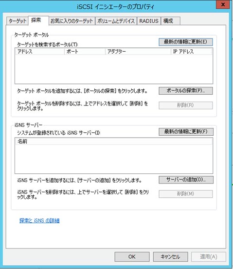 iSCSI^[Qbǵuiqn.2016-04.3ware.co.jp:windows-diskvTAuڑv