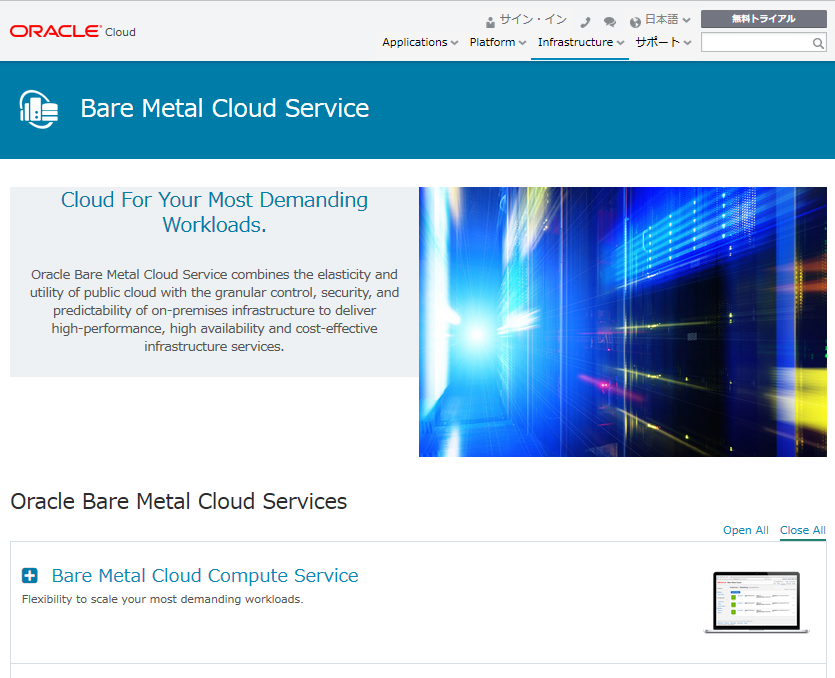 Oracle Bare Metal Cloud Services