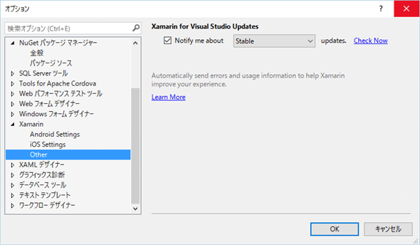 Visual Studio 2015 CommunityGfBṼCXg[[́mIvVn_CAO