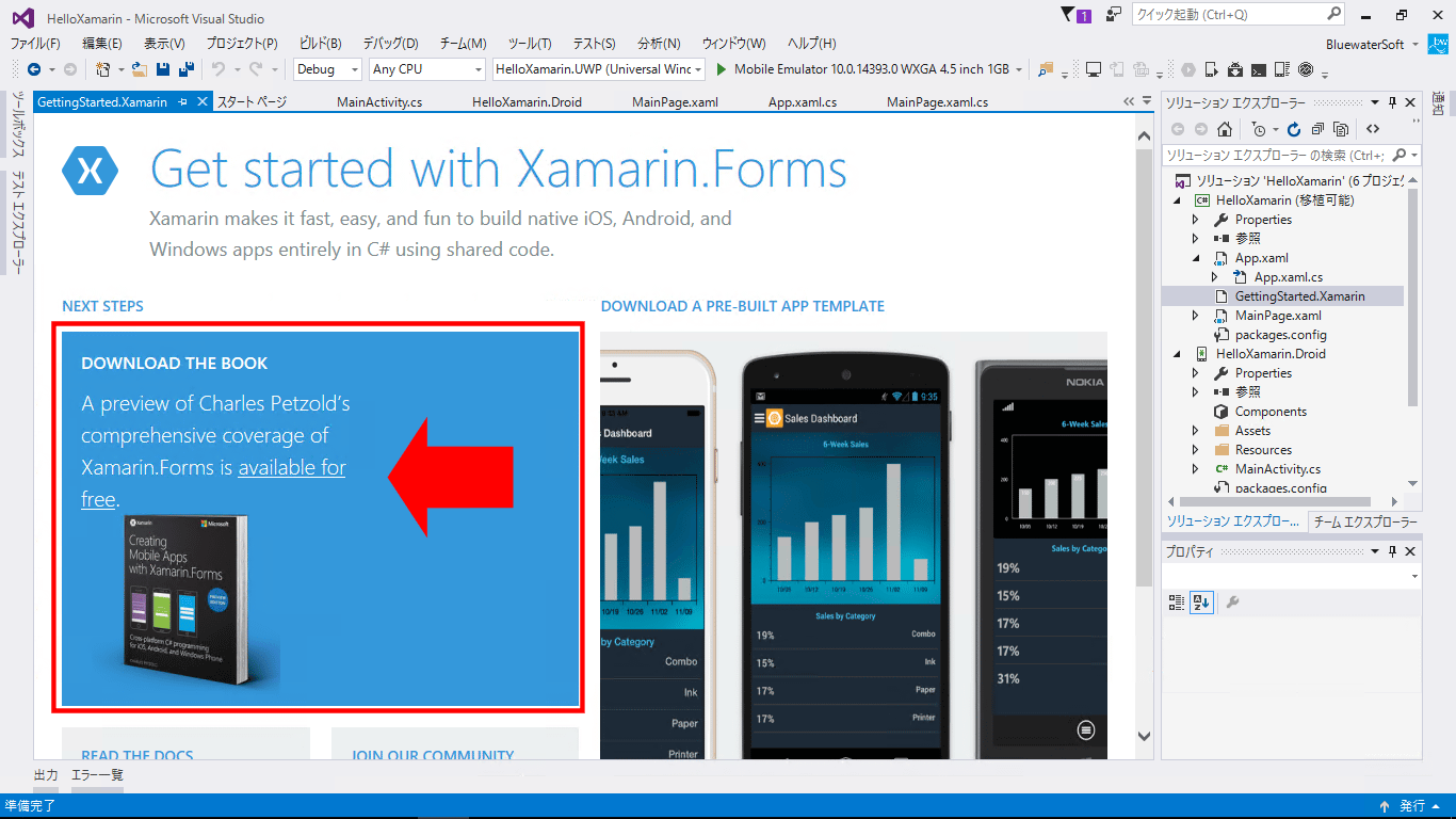 Creating Mobile Apps with Xamarin.FormsXamarin.Forms̃vWFNgƁẢʂ\iVisual Studio 2015A{eM_jBԘĝƂɏЁuCreating Mobile Apps with Xamarin.FormsvЉĂBԖ̕ӂɁA_E[hy[Wւ̃NBM҂́uvO~OWindowsvȂǂ̒ŗLCharles PetzoldłB