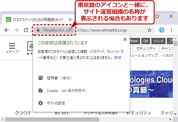 Chromeのアドレスバーに 保護されていない通信 と表示される原因とその対策 Google Chrome完全ガイド It