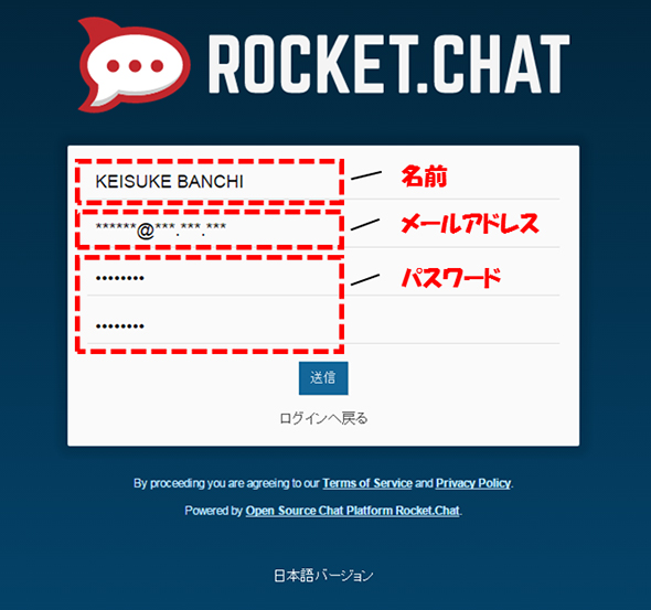 rocketchat upgrade