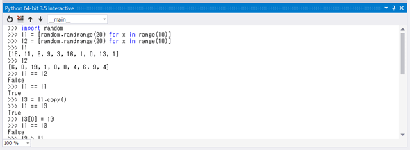 Pythonの文法 基礎の基礎 1 4 特集 Visual Studioで始めるpythonプログラミング It