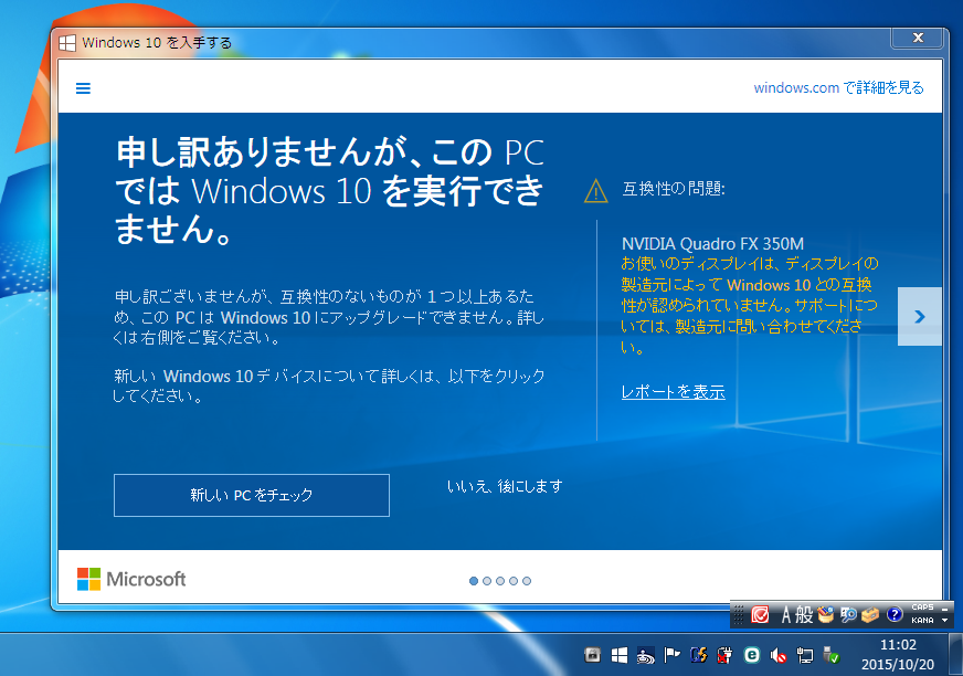 1@Windows 10ւ̃AbvO[hfꂽPĆuWindows 10肷vAv̒ʒmi2015N10_j