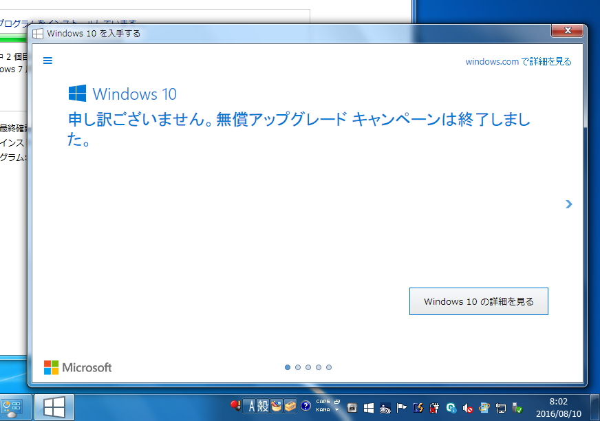 2@Windows 10ւ̃AbvO[hfꂽPĆuWindows 10肷vAv̒ʒmiAbvO[hIjB̌A^XNo[ォĂ܂