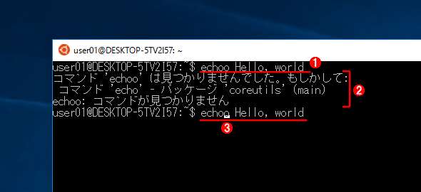 Bashのコマンド編集機能と履歴管理 Windows Linuxクロスレファレンス 1 2 ページ It