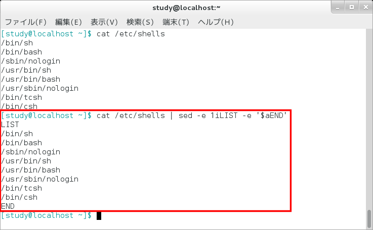 Sed コマンド 基礎編その3 行を追加する 挿入する Linux基本コマンドtips 55 It