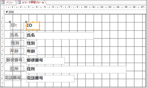 顧客管理フォームに 条件に合致するレコードを検索する機能 を設置する Access Vbaで学ぶ初心者のためのデータベース Sql超入門 11 1 4 ページ It