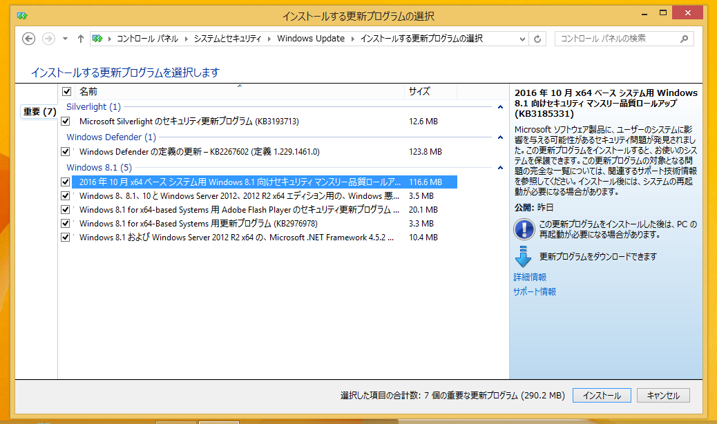 1@Windows 8.12016N10Windows UpdateBuZLeB}X[i[AbvvƂVނ̍XVvOzzꂽ
