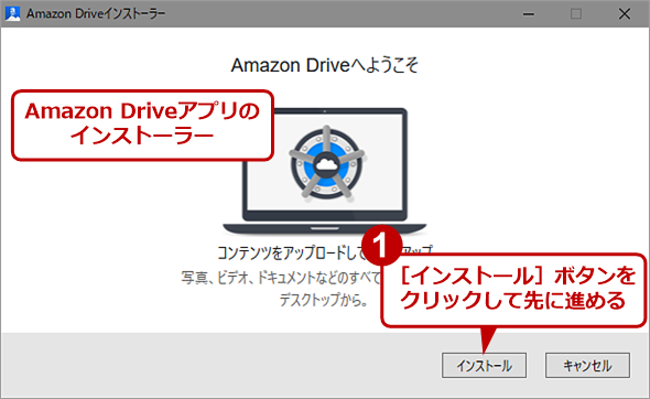 Amazon DriveAv̏ݒEBU[hʁi1j