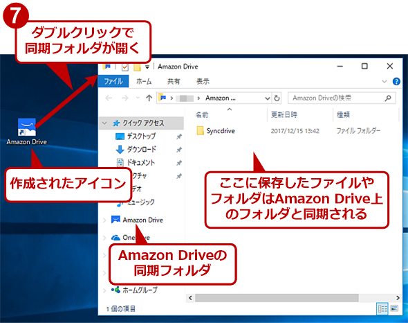 Windows OSAmazon Drive̓tH_