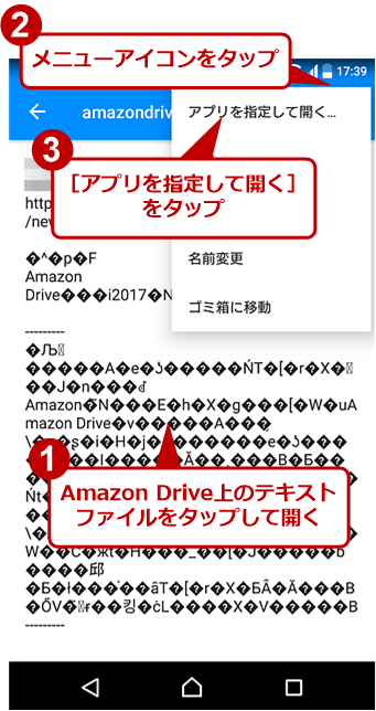 AndroidłAmazon DriveAv