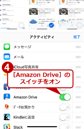 iOSłAmazon DriveAvŃt@CAbv[hi3j