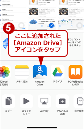 iOSłAmazon DriveAvŃt@CAbv[hi4j