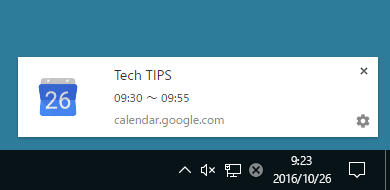 Googleカレンダーからのデスクトップ通知の例