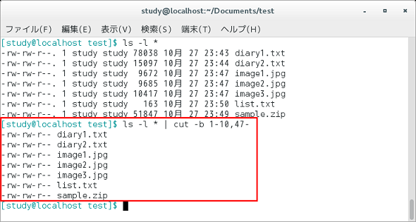 Cut コマンド 行から固定長またはフィールド単位で切り出す Linux基本コマンドtips 60 It