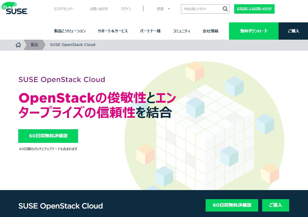 SUSE OpenStack Cloud