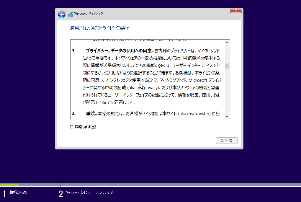 8@Windows 10̃CZXỉʂWindows 10 Anniversary Update̐VKCXg[̂́j