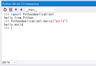 import文でPythonApplication1モジュールをインポートして、関数helloを呼び出す