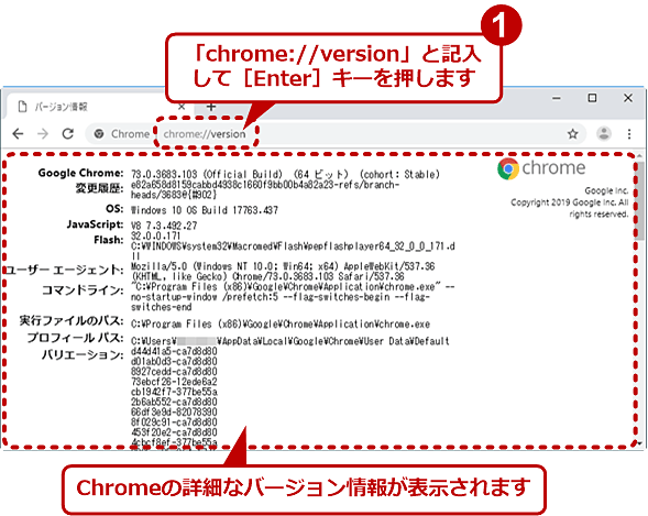 chrome show error log