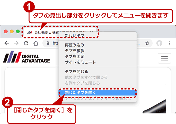 Google Chromeで閉じたタブやウィンドウをすぐに開き直す Google Chrome完全ガイド It