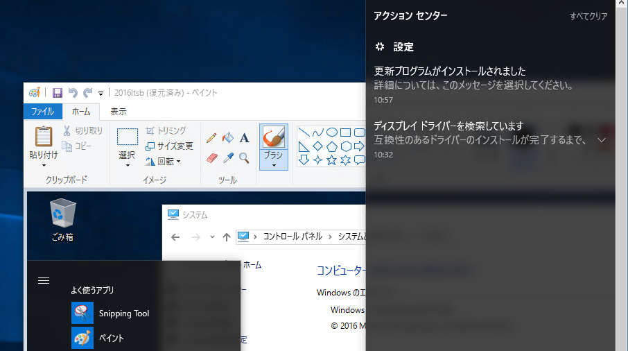 4@Windows 10 Anniversary Updateio[W1607jɂ́AWindows UpdateȂǂōċNꂽɁAꕔ̃AvP[Vf[^𕜌Ă@\悤