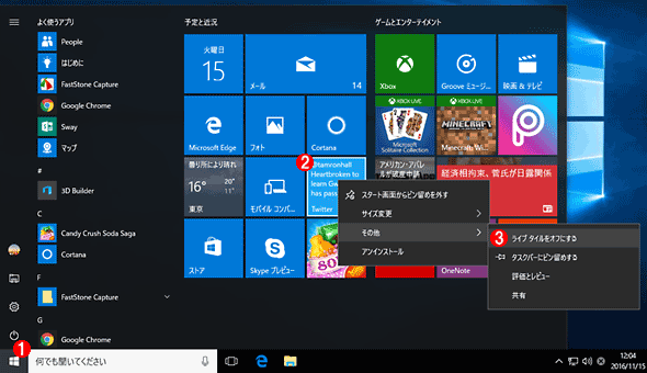 Windows 10̃Cu^CItɂ
