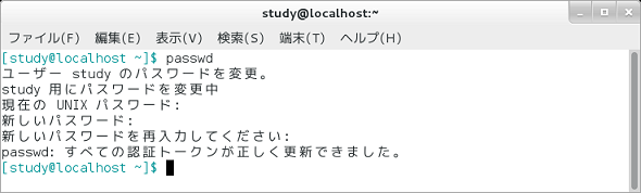 Passwd コマンド パスワードを変更する Linux基本コマンドtips 70 It