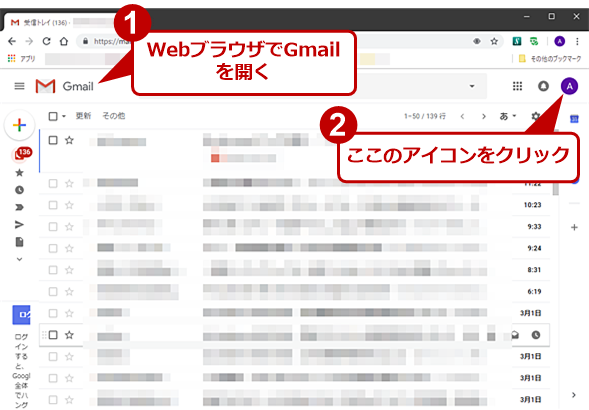 不測の事態に備えてgmailのメールデータをバックアップする Tech Tips It