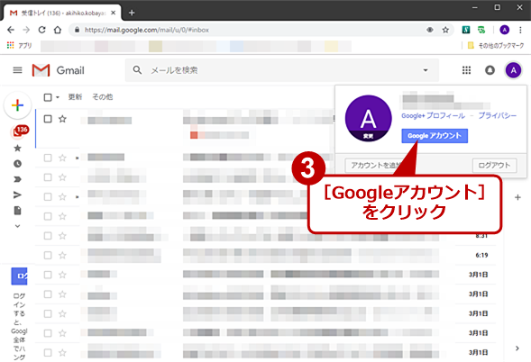 Gmail̃[f[^obNAbvi2j