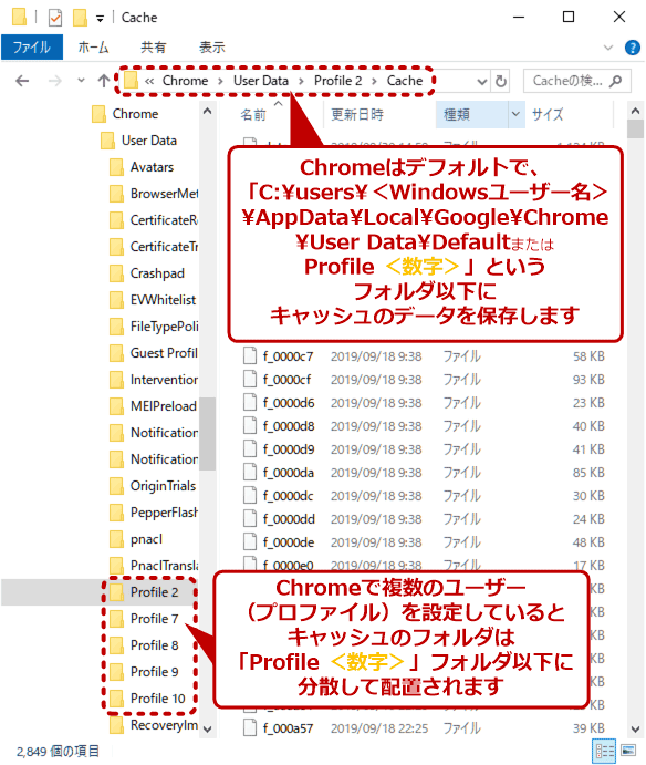 キャッシュのフォルダを変更 移動 してchromeの性能向上やディスク空き領域増加を図る Google Chrome完全ガイド It