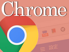 Google Chrome タブをピン止め 固定 して よく使うページを常に表示する Google Chrome完全ガイド It