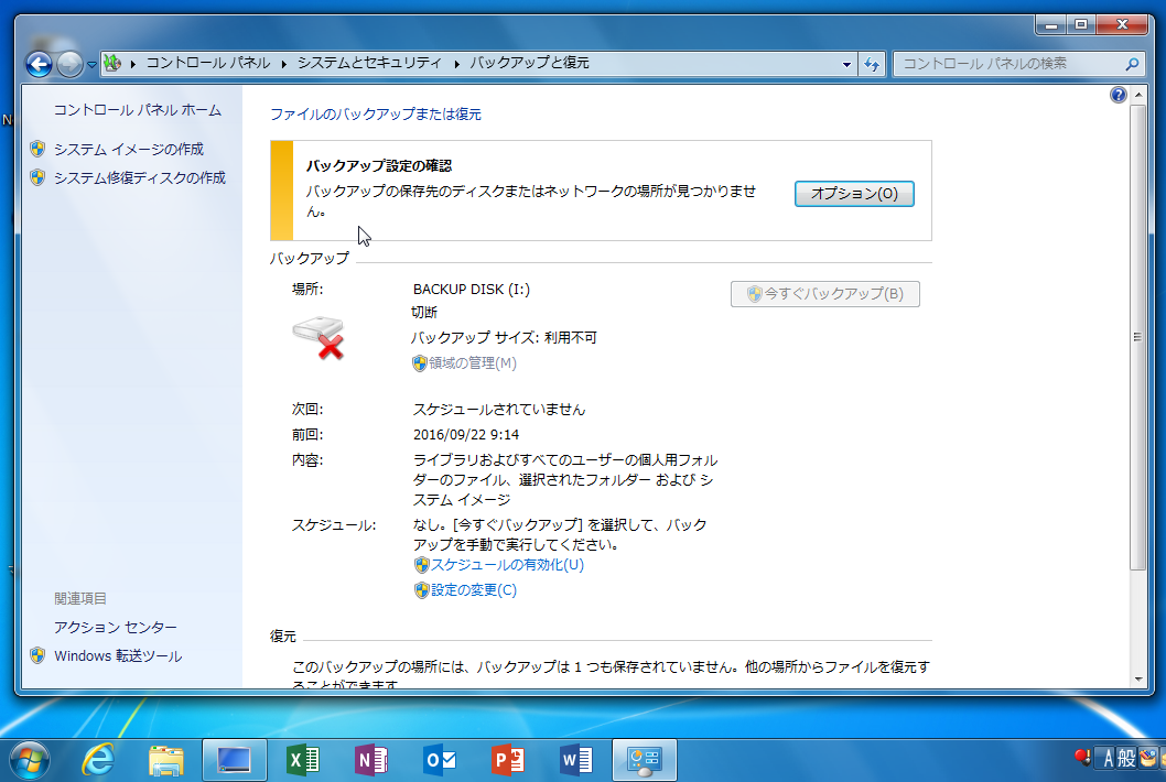 3@Windows 7ŁuobNAbvƕvƂVvȖ̂