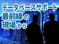 Oracle Database 2016年 Oraエラー サポート問い合わせ数ランキング データベースサポート最前線の現場から 4 1 2 ページ It