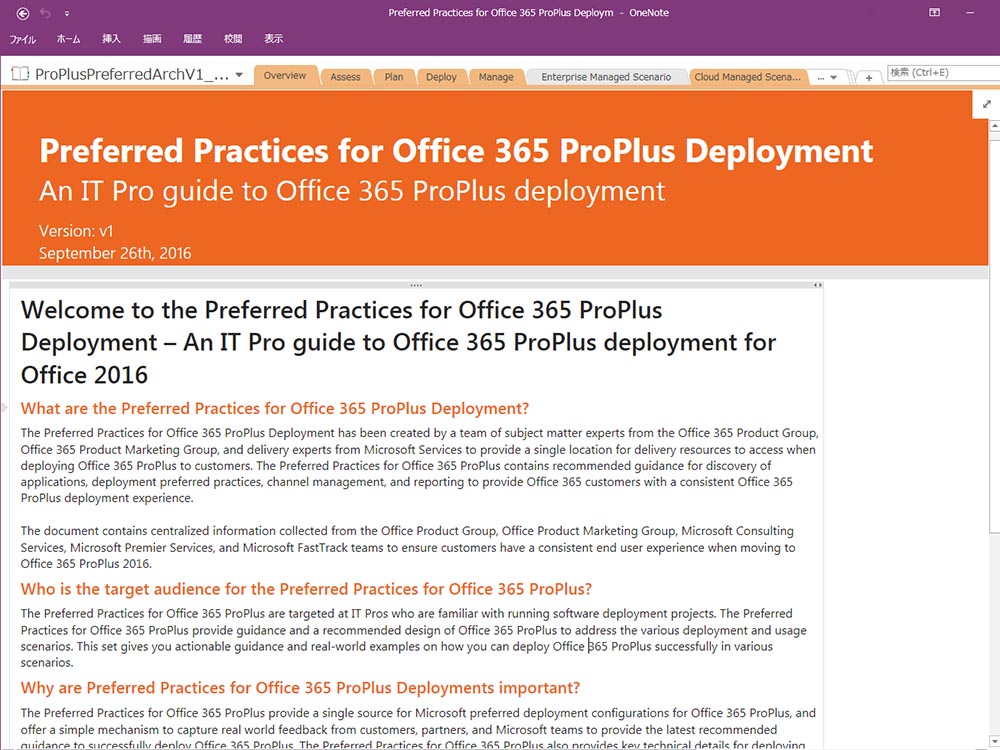 Preferred Practices for Office 365 ProPlus Deployment