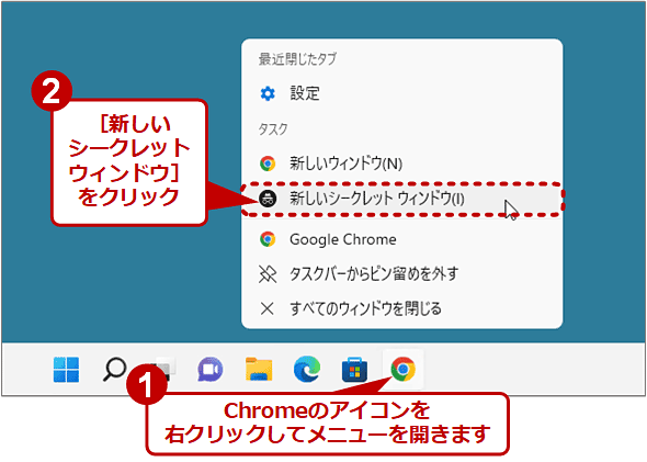 yWindows 10^11z^XNo[ChromeV[Nbg[hŊJ