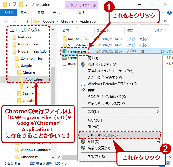 Chromeのシークレットモードをキーボードショートカットで素早く開く Google Chrome完全ガイド It