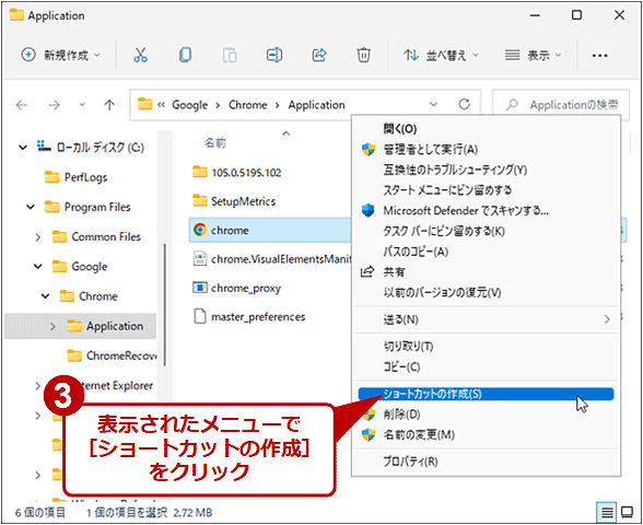 yWindows 10^11zchrome.exẽV[gJbg쐬i2j