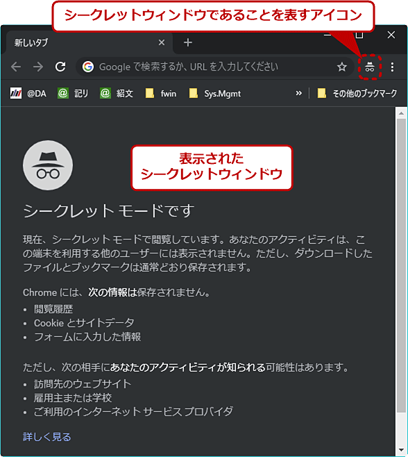 Chromeのシークレットモードをキーボードショートカットで素早く開く Google Chrome完全ガイド It