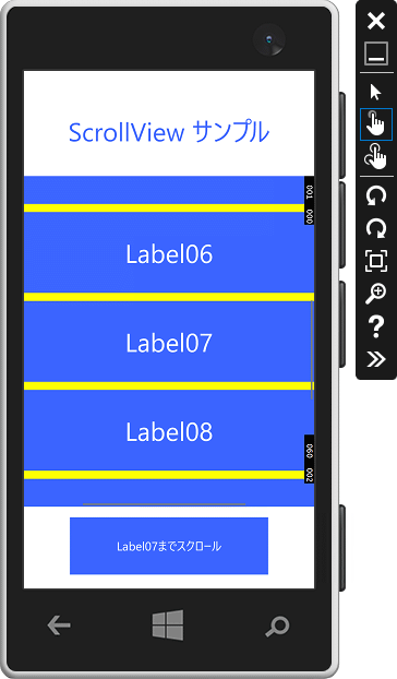 実行結果（縦置き画面。Mobile Emulator）