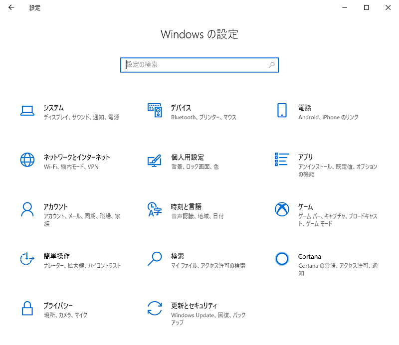 蓮Windows 10si1jmX^[gnj[́mԁiݒjnACRNbNAmWindows̐ݒnAvNBmWindows̐ݒnAvJAmXVƃZLeBnNbNB